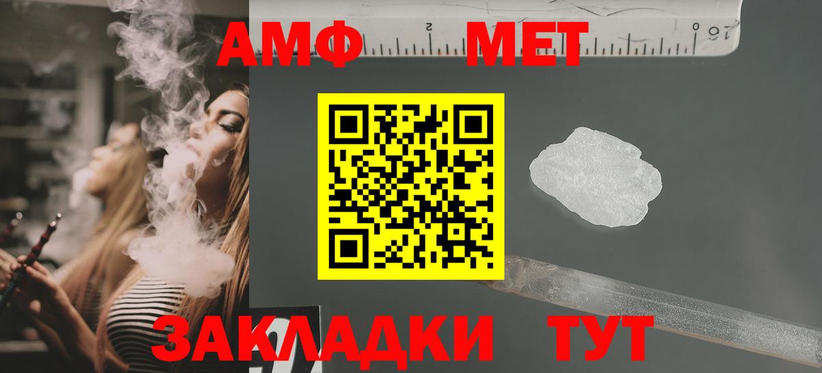 АМФ  Вход с VPN  Нижний Тагил  Амфетамин VHQ 