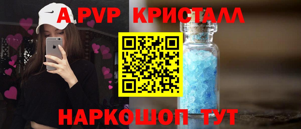 А ПВП VHQ Нижний Тагил