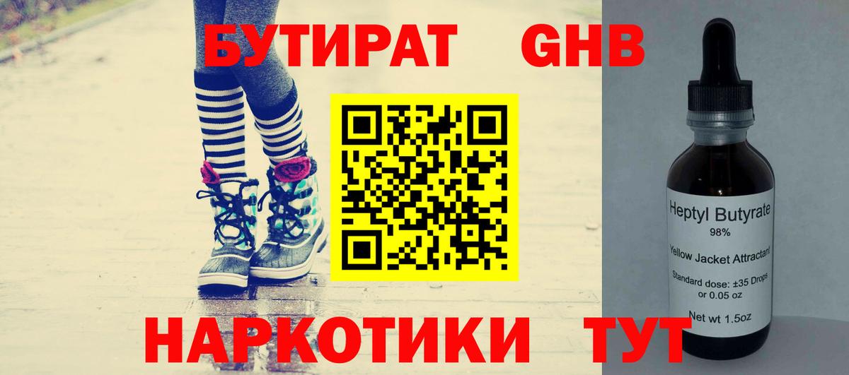 Нижний Тагил  БУТИРАТ оксана  БУТИРАТ  Вход с VPN 