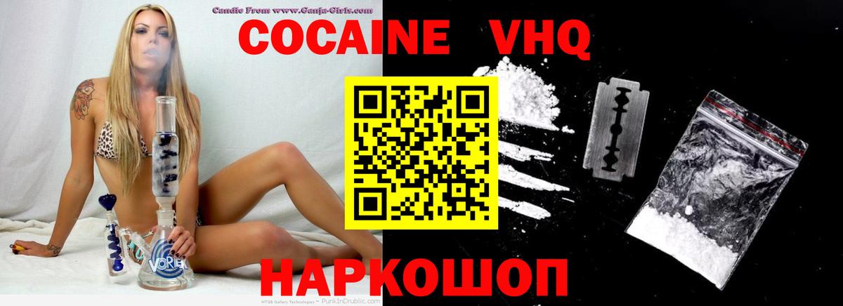 Кокаин Эквадор Нижний Тагил