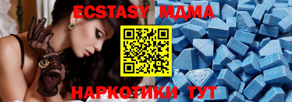 Экстази круглые Нижний Тагил