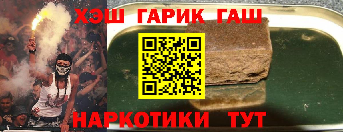 ГАШ индика сатива  Вход с VPN  Нижний Тагил  ГАШ VHQ 