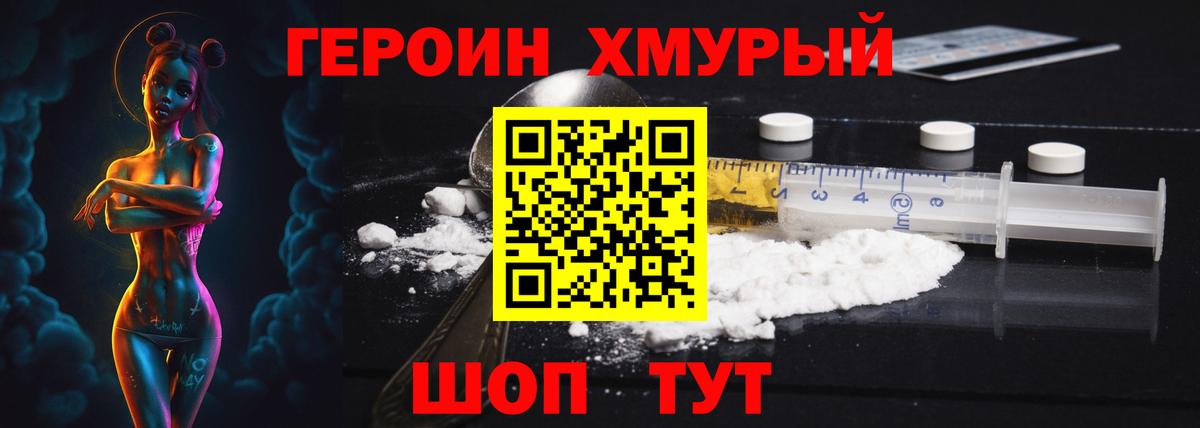 Героин афганец Нижний Тагил