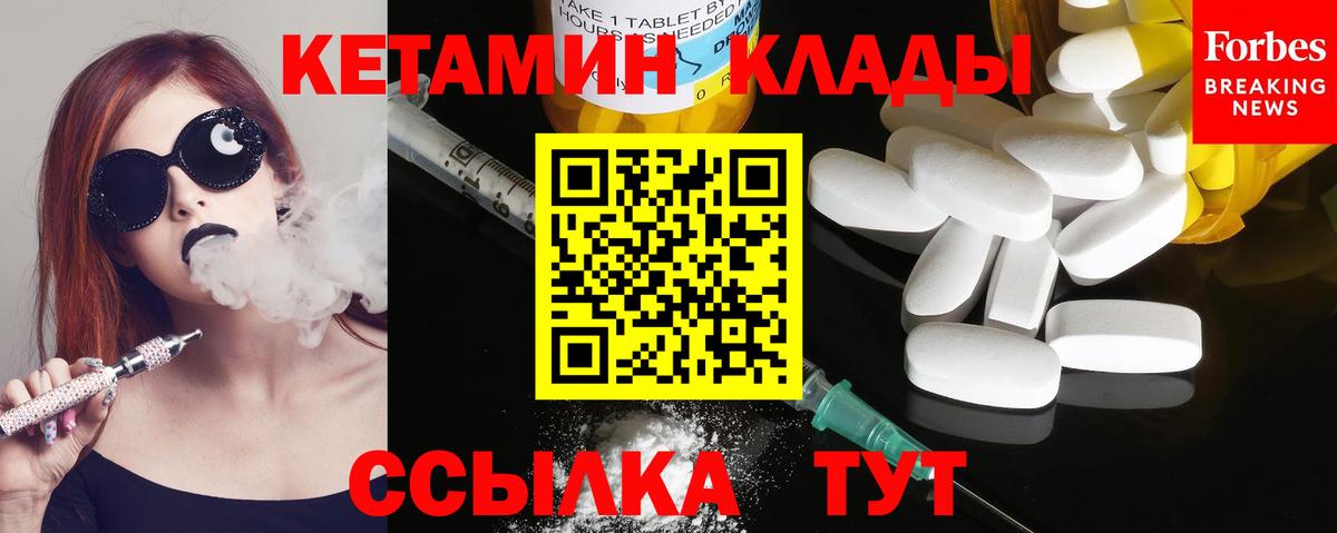 Нижний Тагил  Кетамин VHQ  Вход с VPN 