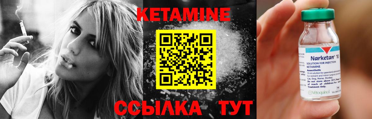 Кетамин ketamine Нижний Тагил