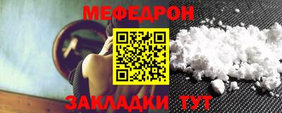 меф Ставрополь