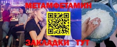 меф Ставрополь