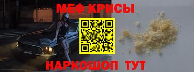 меф Ставрополь