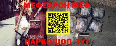 меф Ставрополь