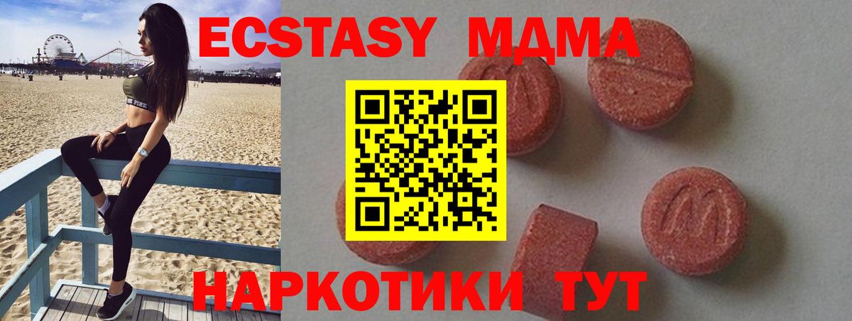 Нижний Тагил  МДМА кристаллы  MDMA  MDMA молли  Вход с VPN 