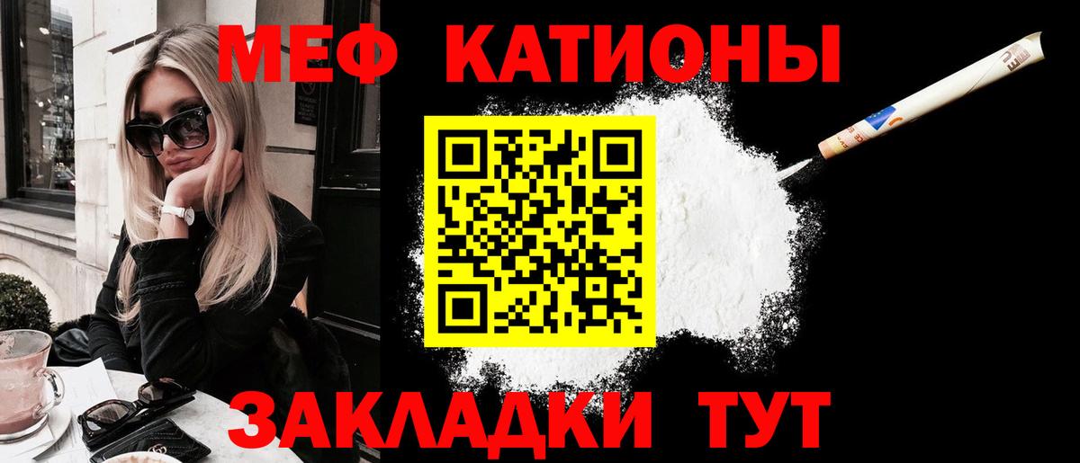 Меф мяу мяу мука Нижний Тагил