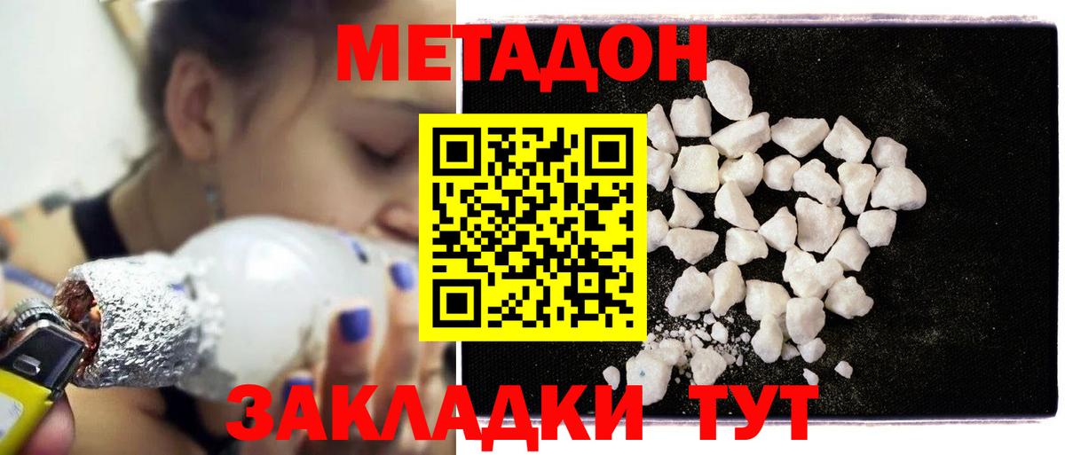 МЕТАДОН VHQ  МЕТАДОН мёд  Нижний Тагил  Вход с VPN 
