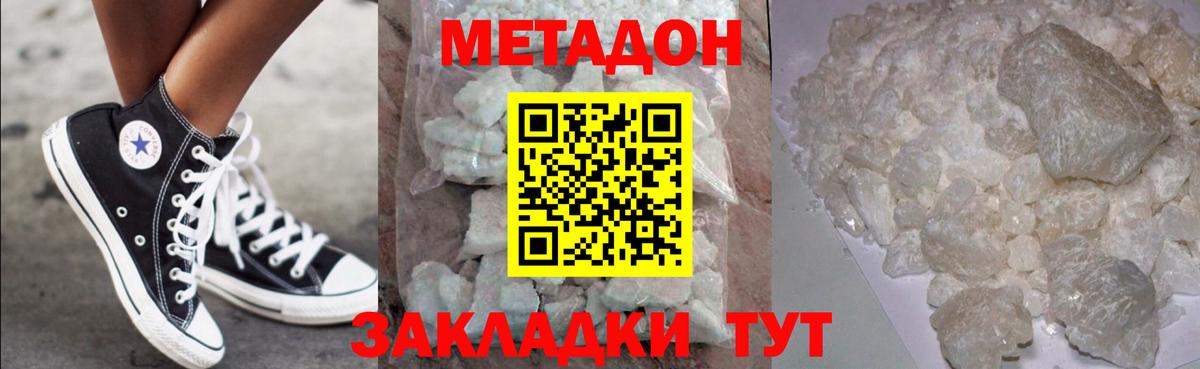 Метадон белоснежный Нижний Тагил