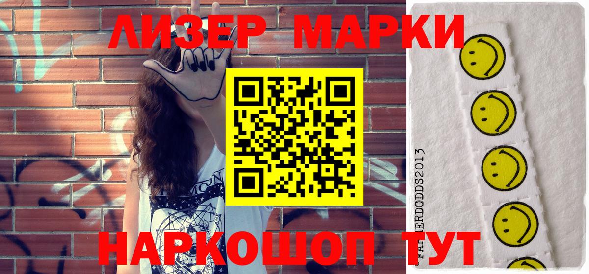 Марки NBOMe 1500мкг  Вход с VPN  Нижний Тагил 