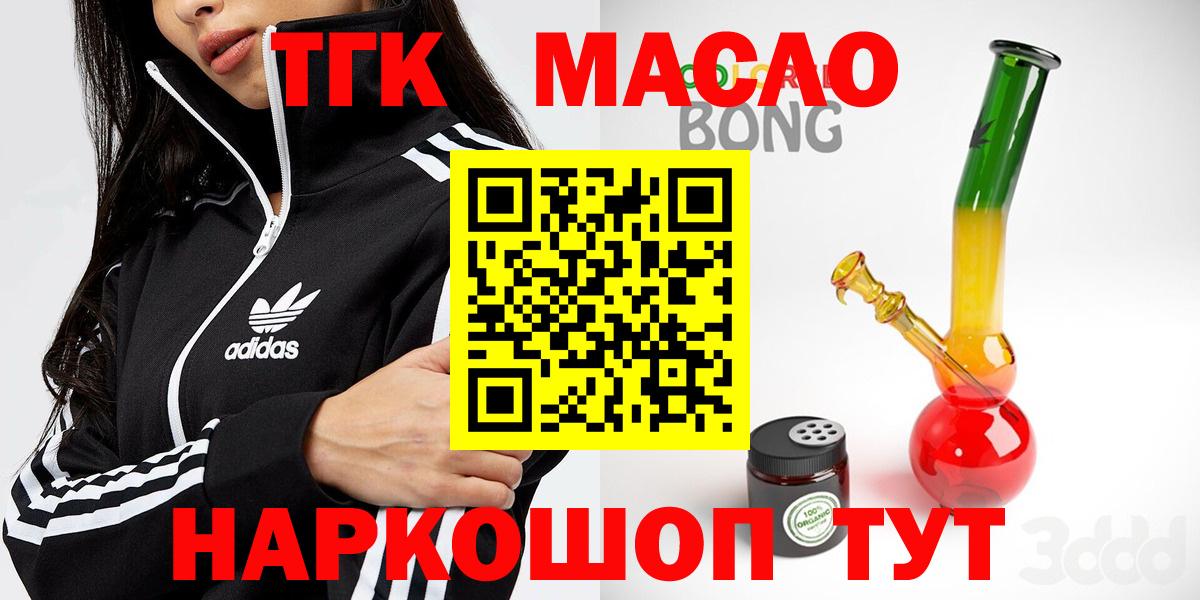 Нижний Тагил  Дистиллят ТГК Wax  ТГК концентрат  Вход с VPN 
