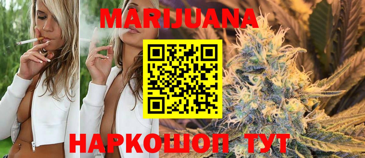 Каннабис White Widow Нижний Тагил